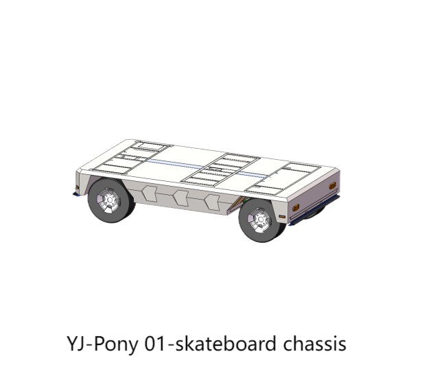 YJ-Pony 01-skateboard chassis - 苏州云疆智能科技有限公司